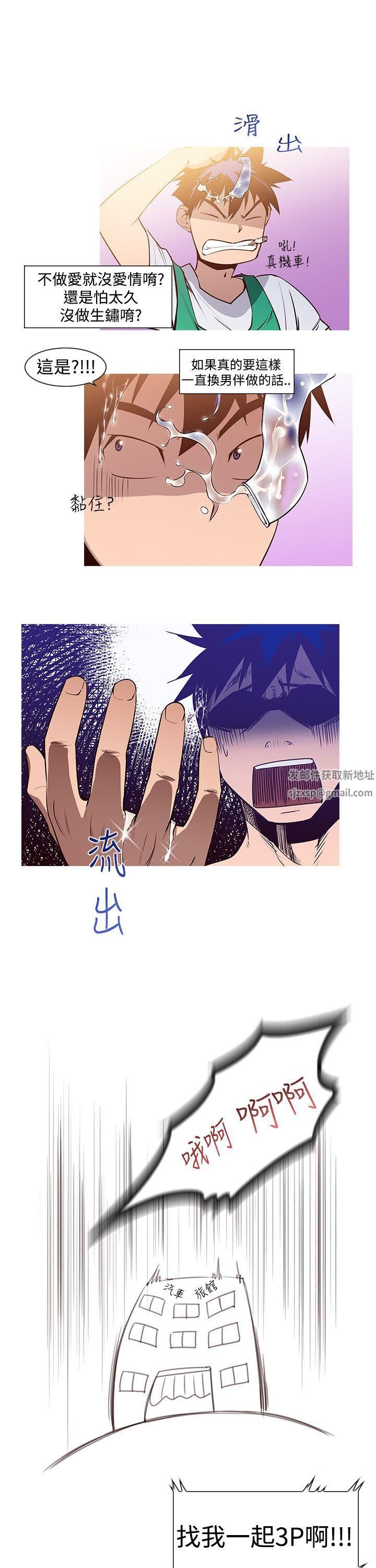 他的那裏第1话