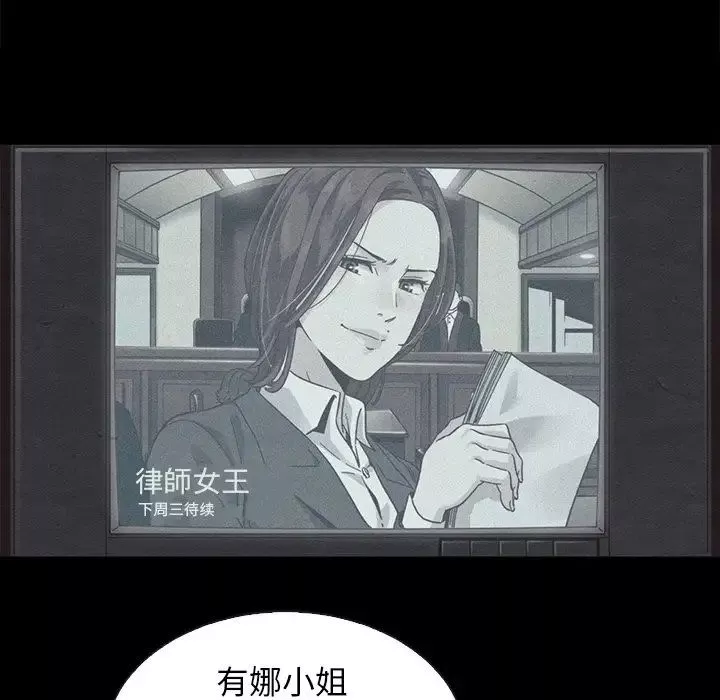 壞血第63話