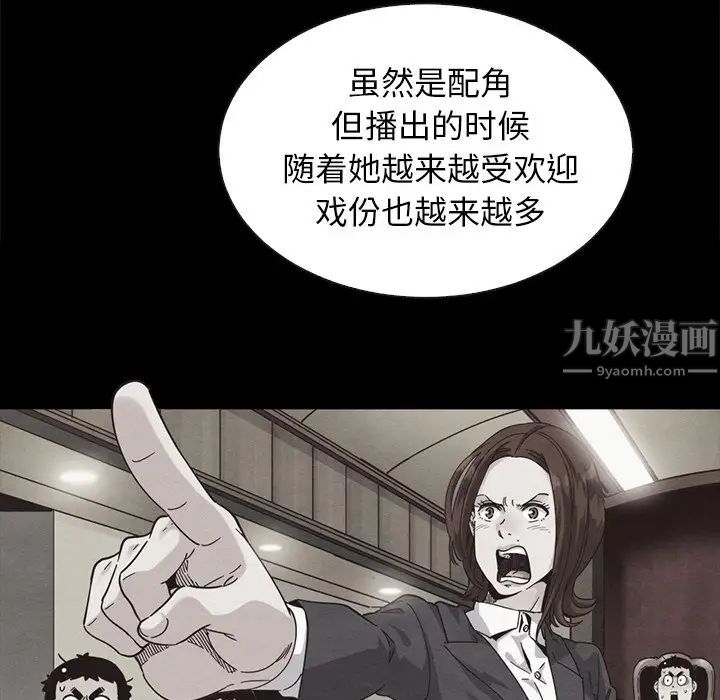 坏血第63话