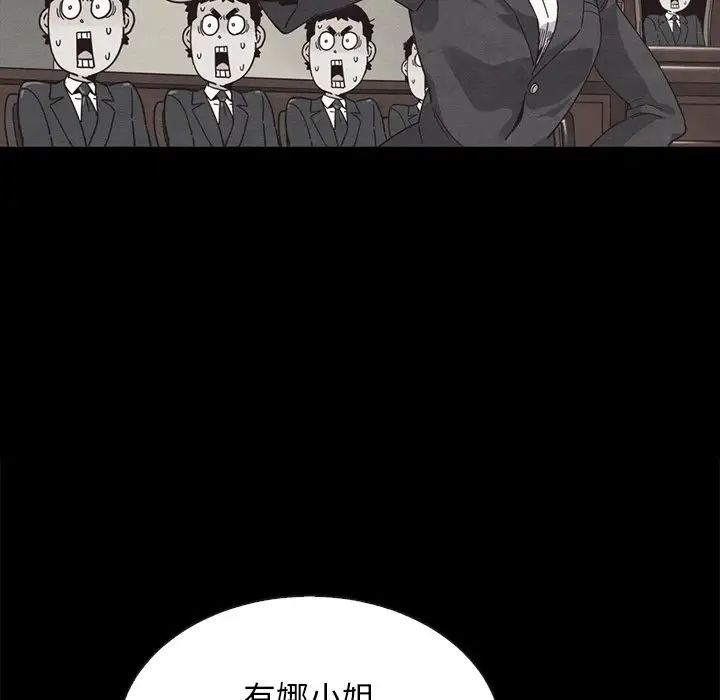坏血第63话