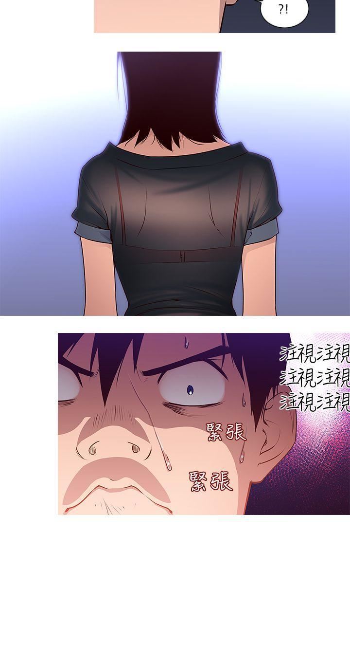 他的那裏第1话
