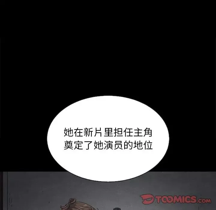 壞血第63話