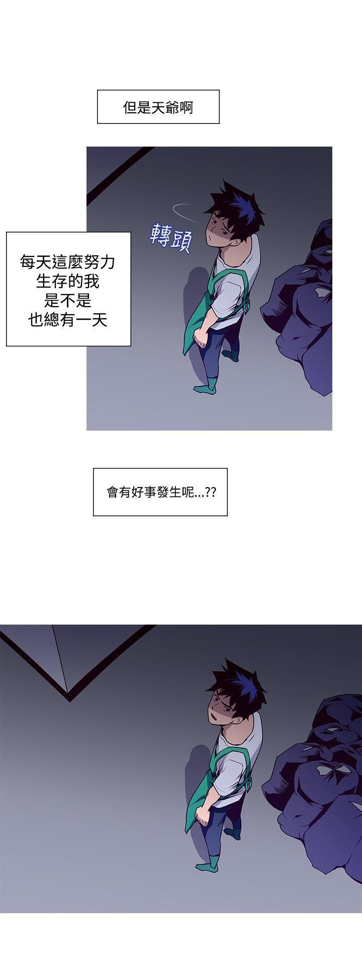 他的那裏第1话