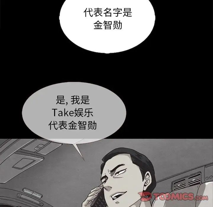 坏血第63话