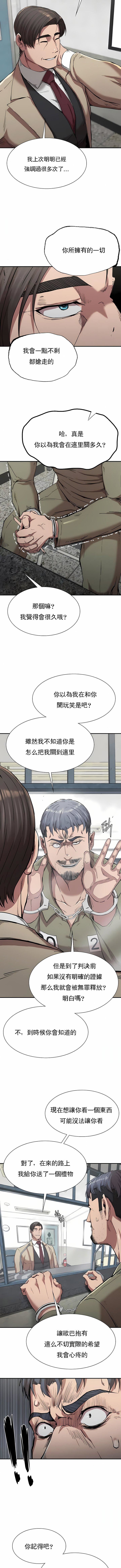 復仇第20话