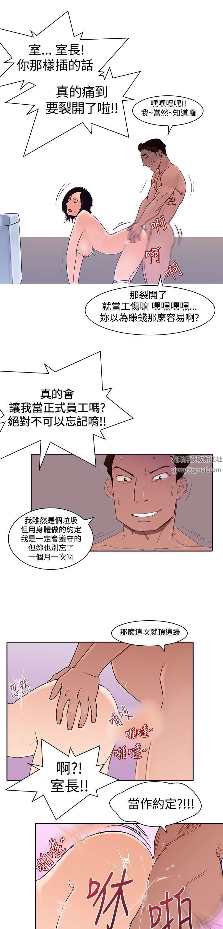 他的那裏第2话