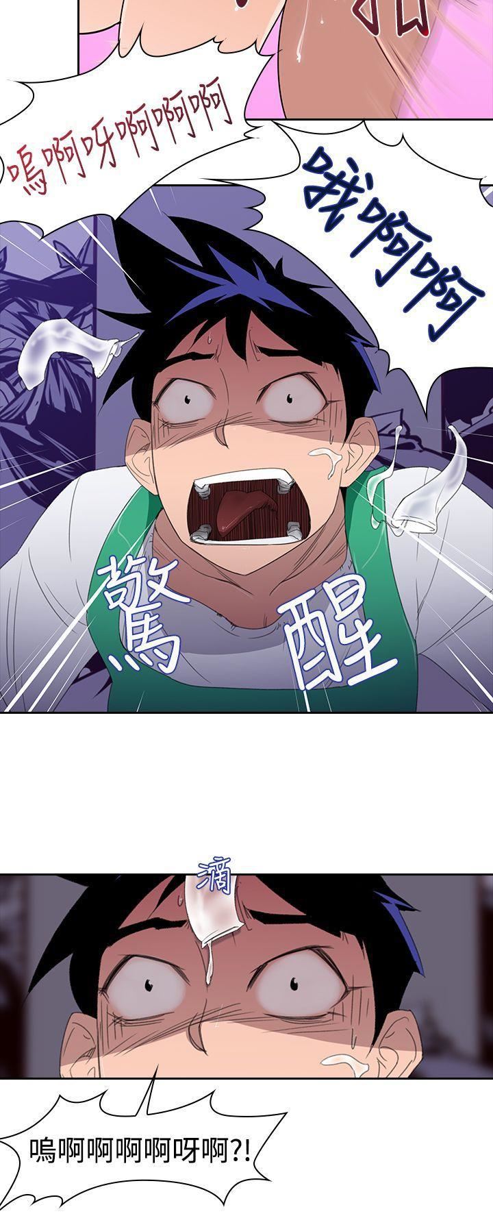 他的那裏第2话