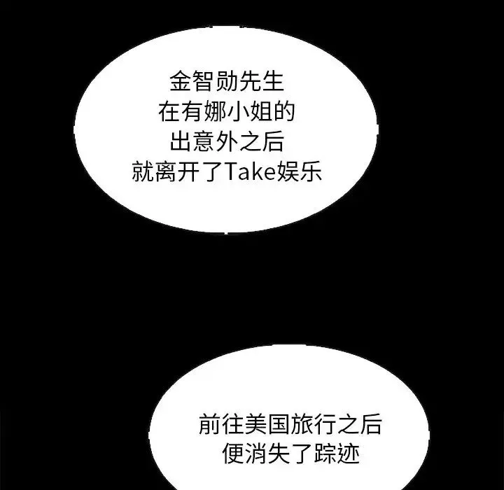 壞血第63話