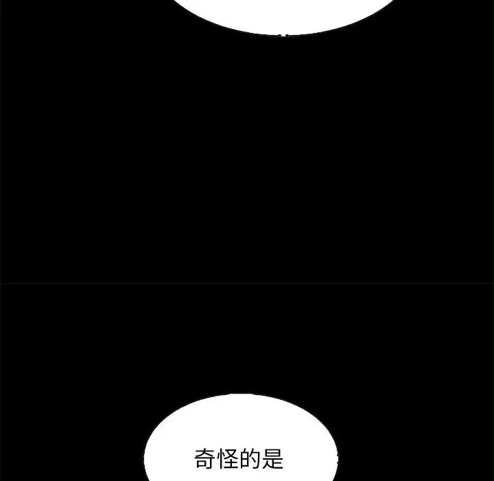 壞血第63話