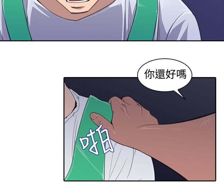他的那裏第2话