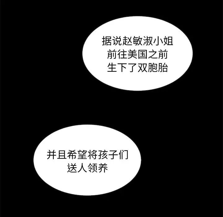 坏血第63话