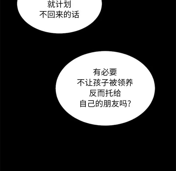 坏血第63话