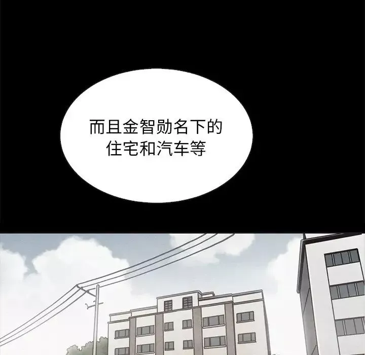 壞血第63話