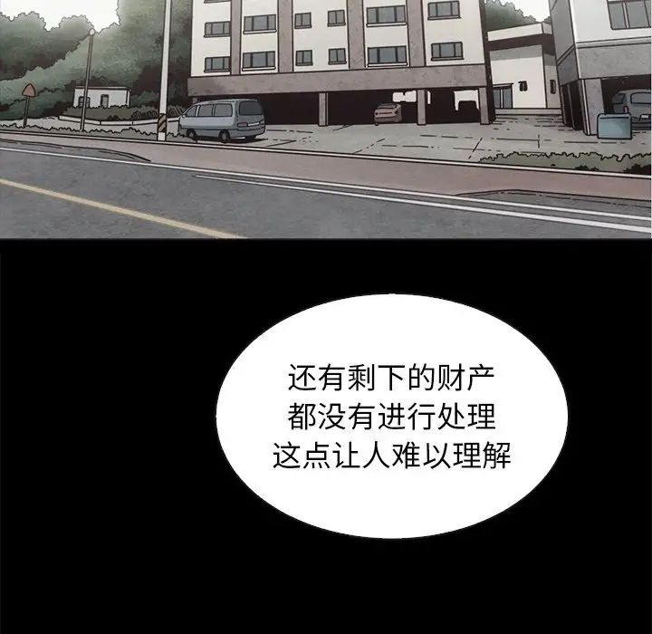 坏血第63话