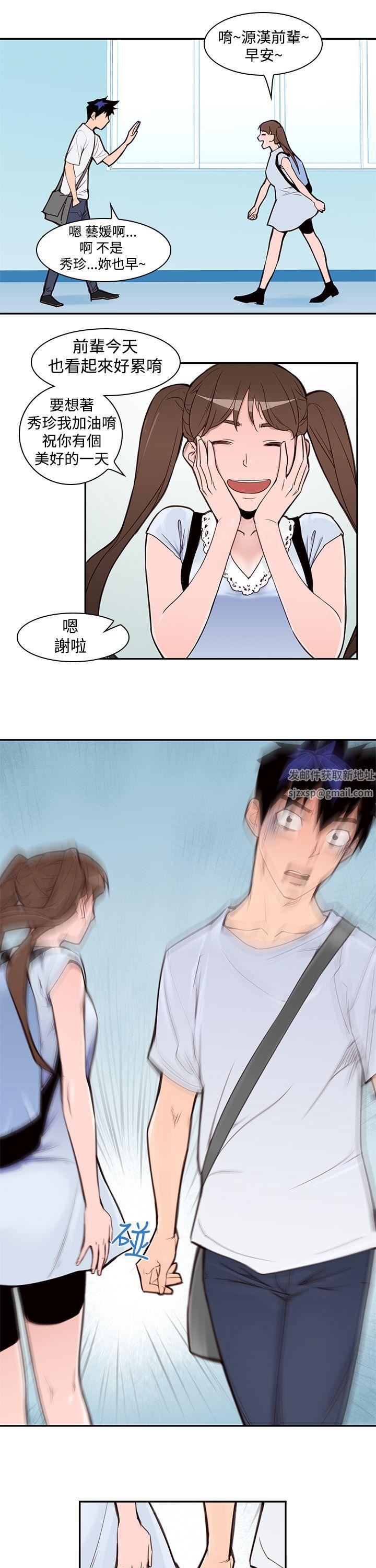 他的那裏第2話