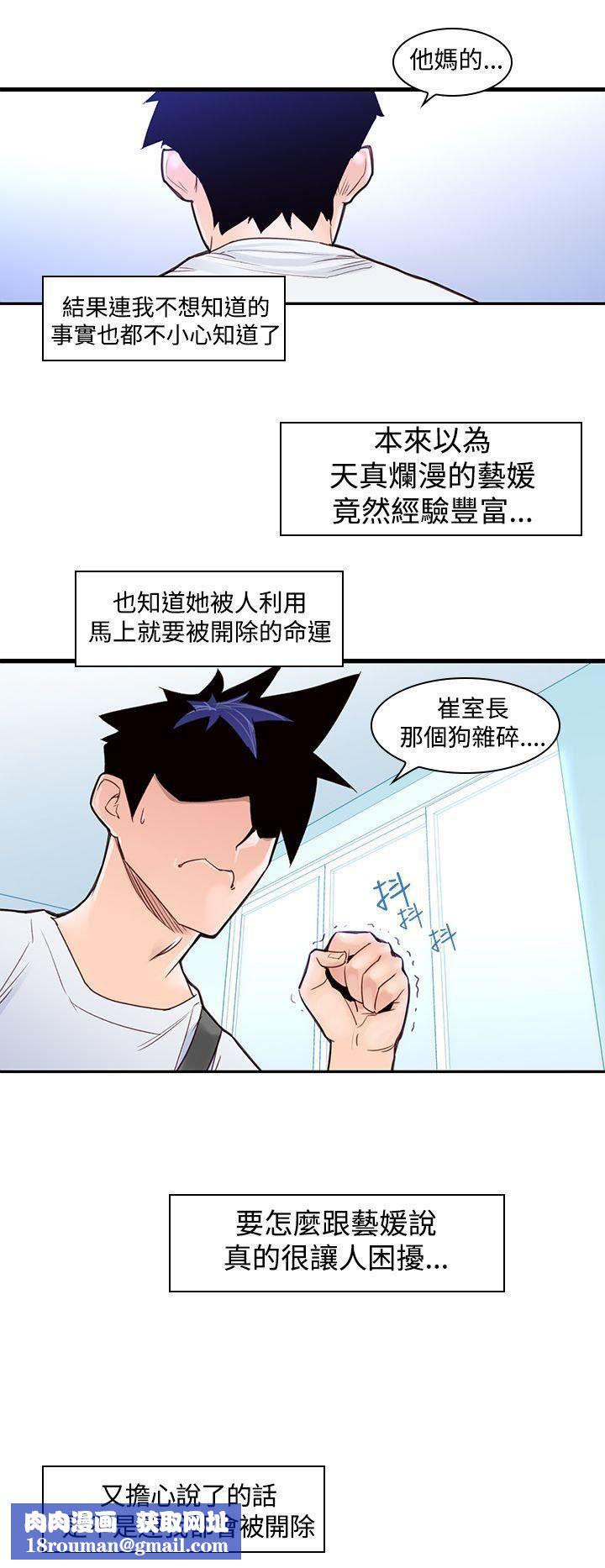 他的那裏第2话