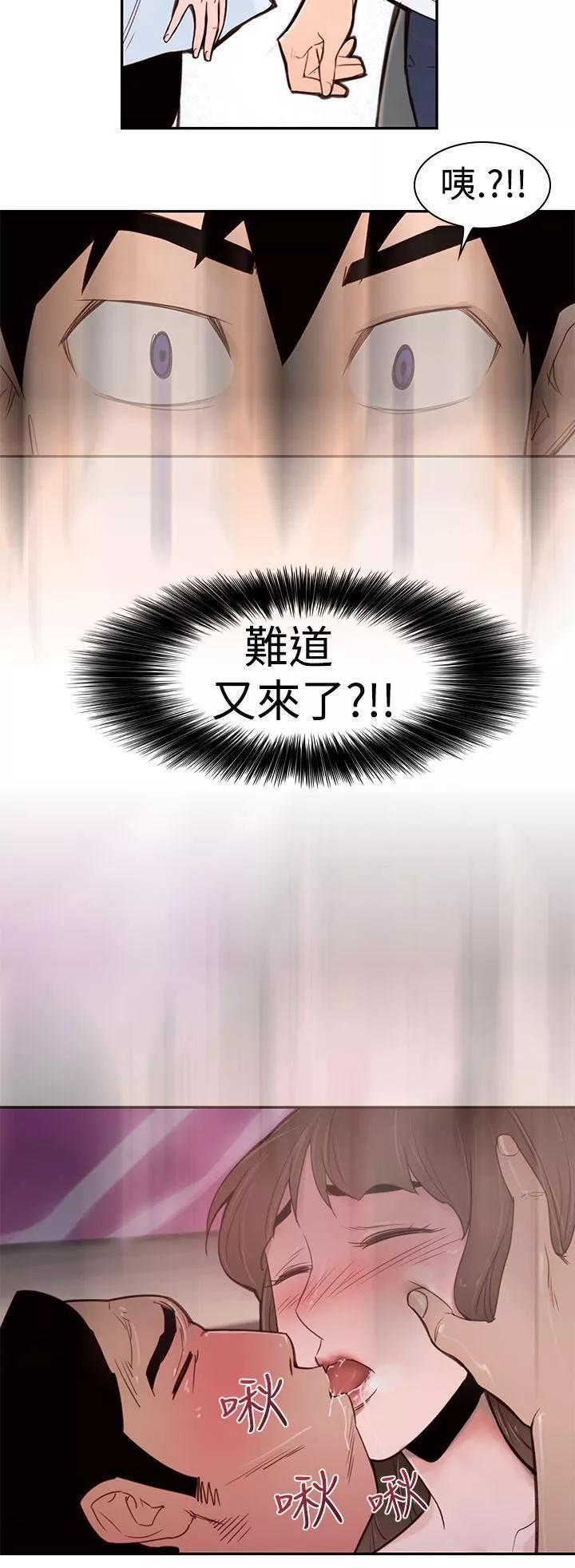 他的那裏第2話
