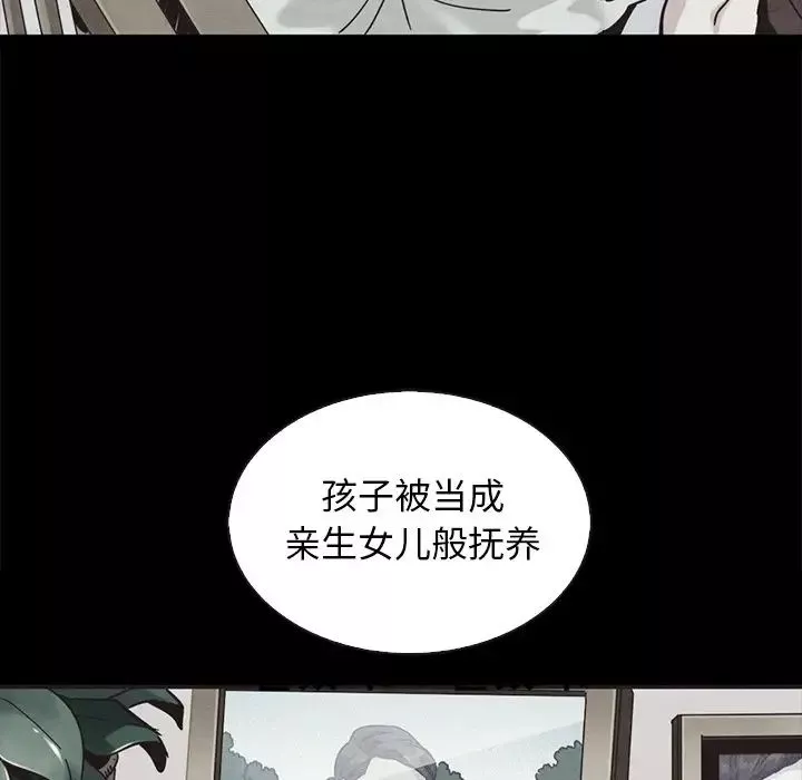 壞血第63話