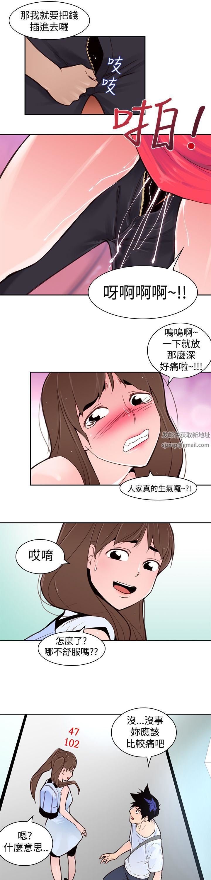 他的那裏第2话