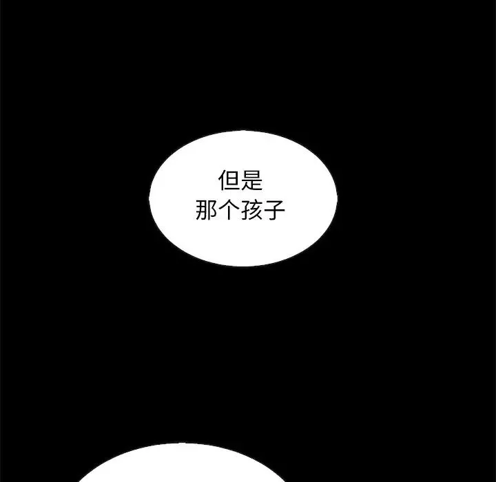 壞血第63話