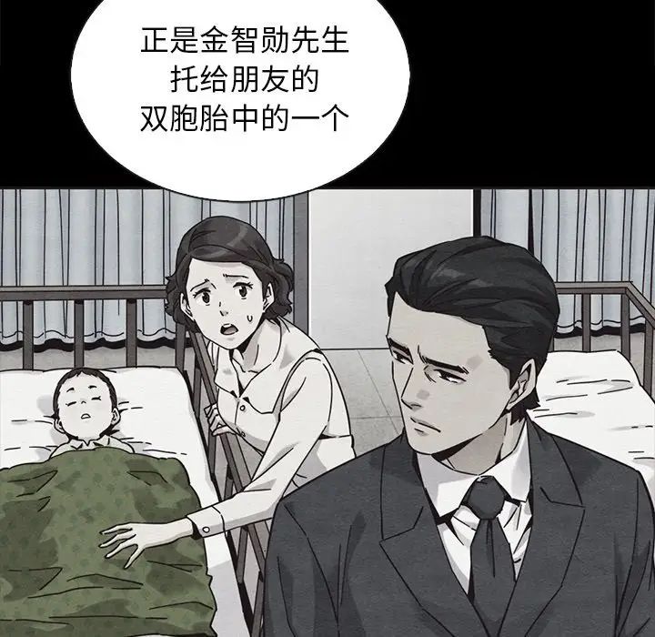 坏血第63话