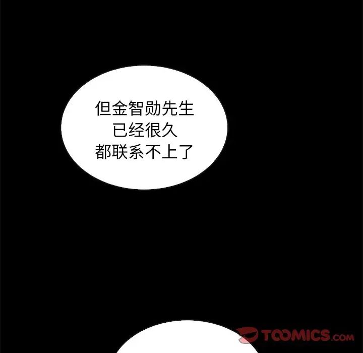 坏血第63话