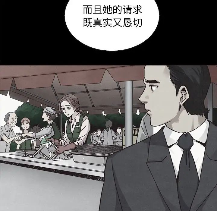 坏血第63话