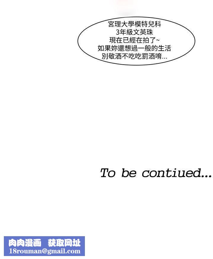 他的那裏第2话