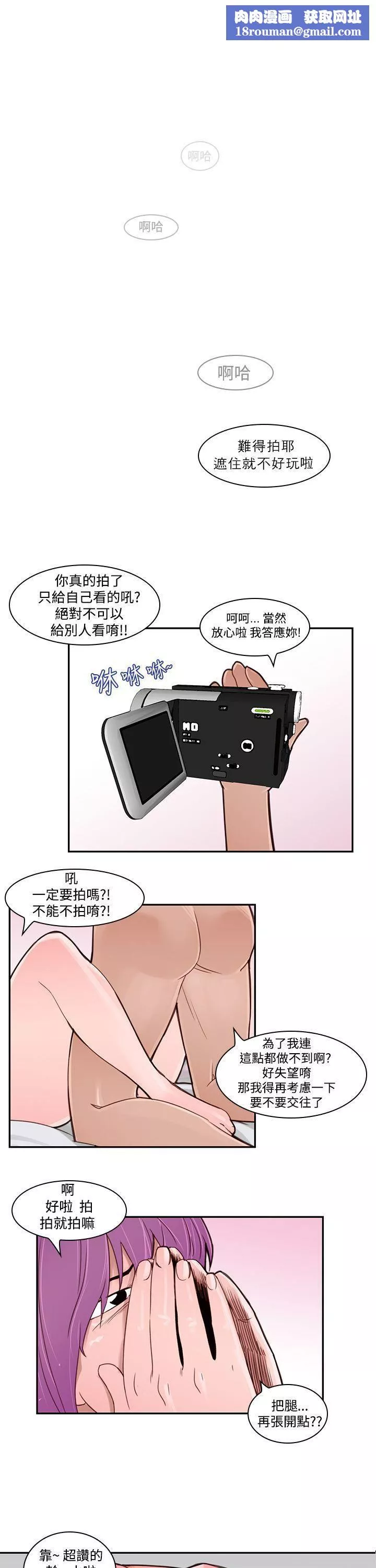 他的那裏第3話