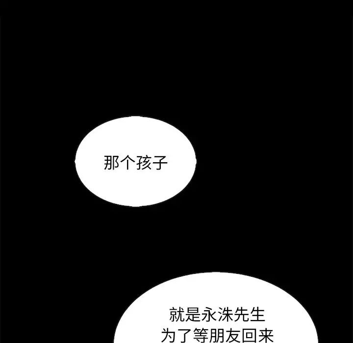 坏血第63话