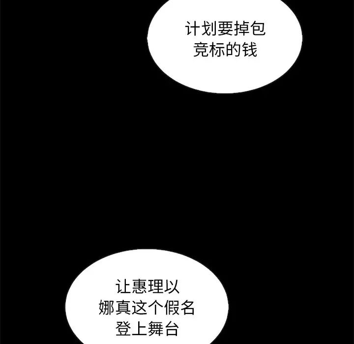 坏血第63话