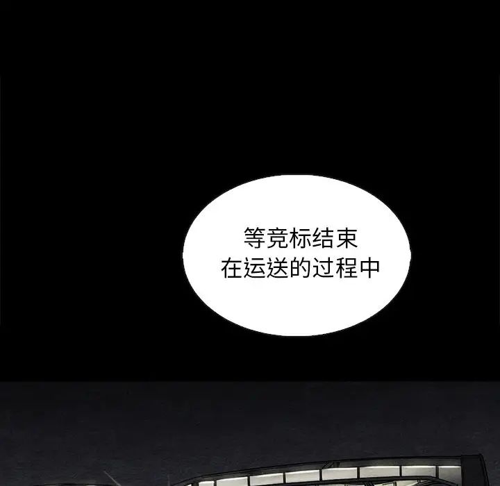 坏血第63话