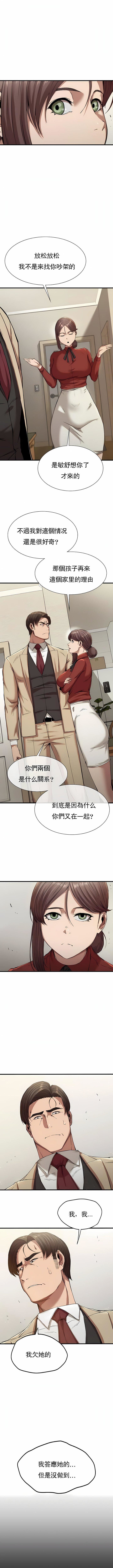 復仇第22话