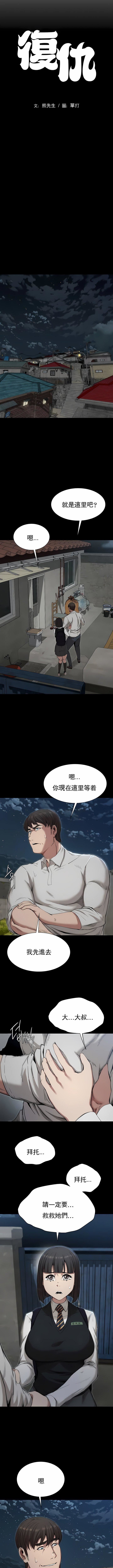 復仇第22話