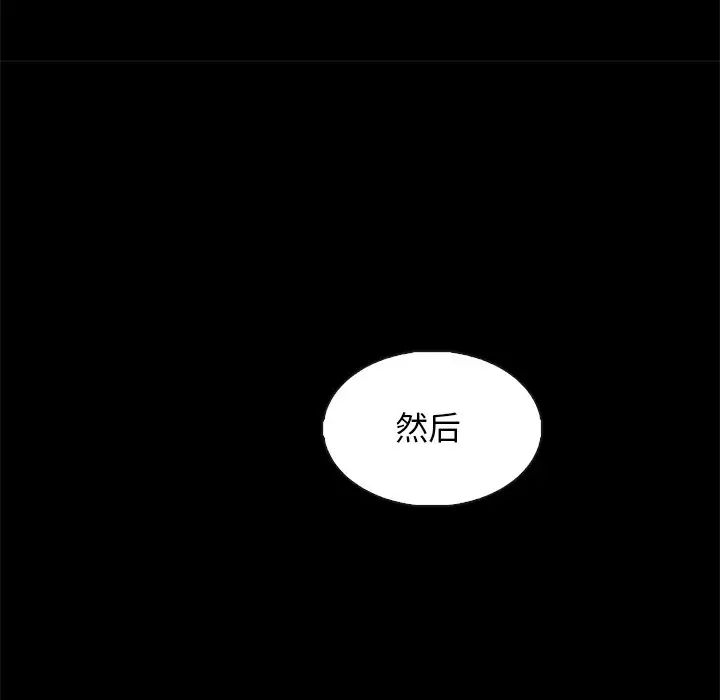 坏血第63话