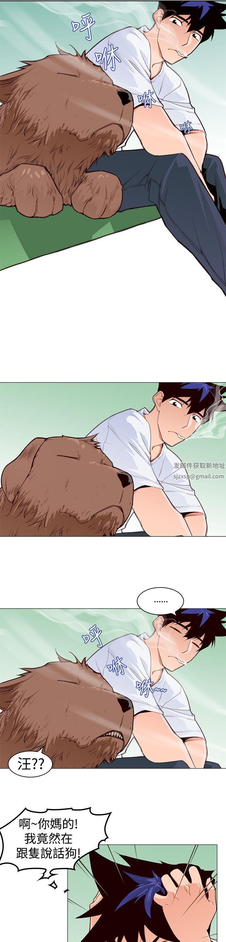 他的那裏第3话