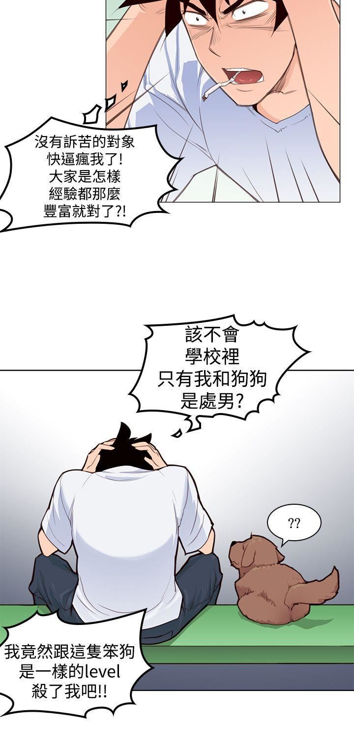 他的那裏第3话