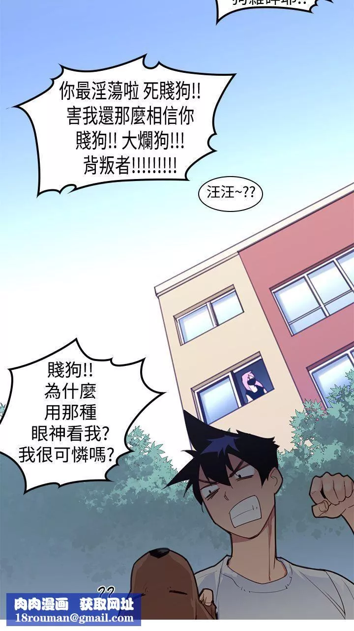 他的那裏第3話
