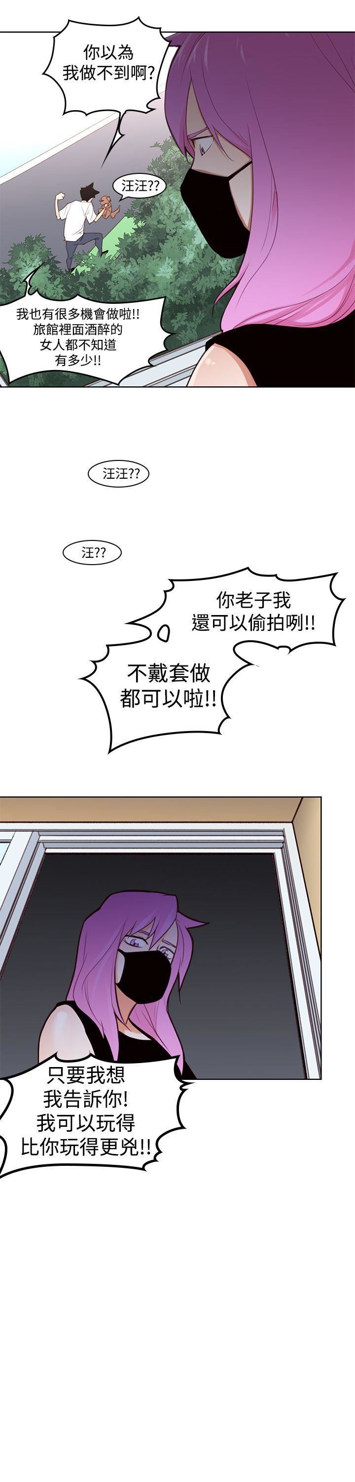 他的那裏第3话
