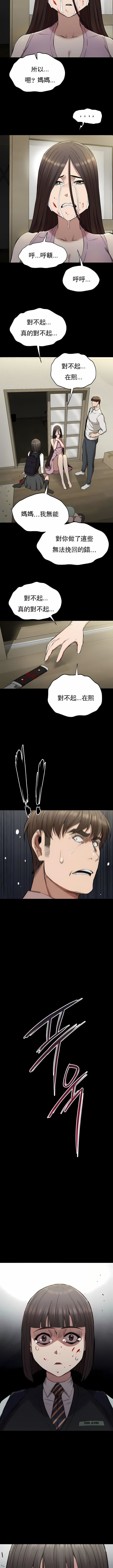 復仇第22话