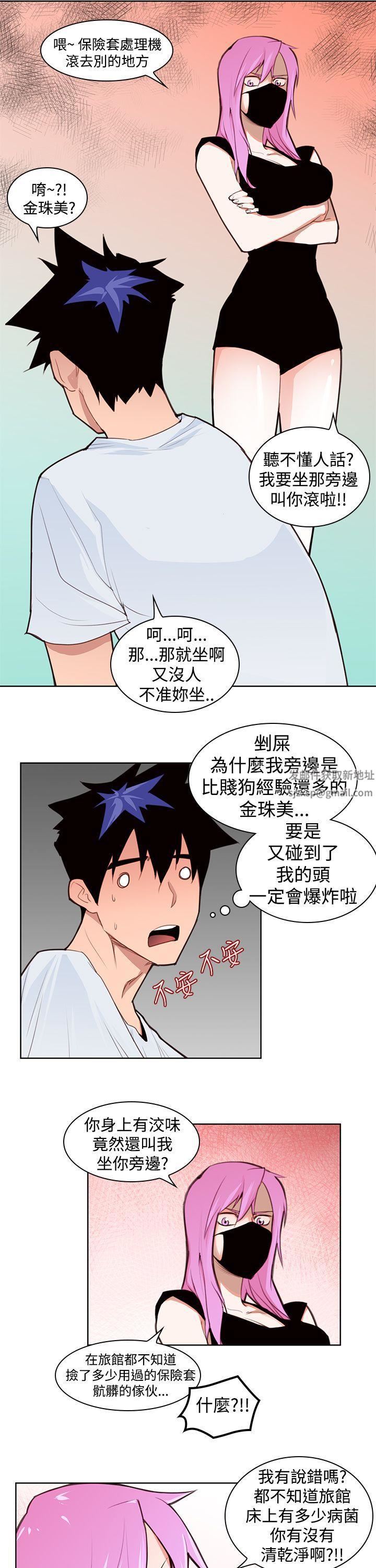 他的那裏第3话