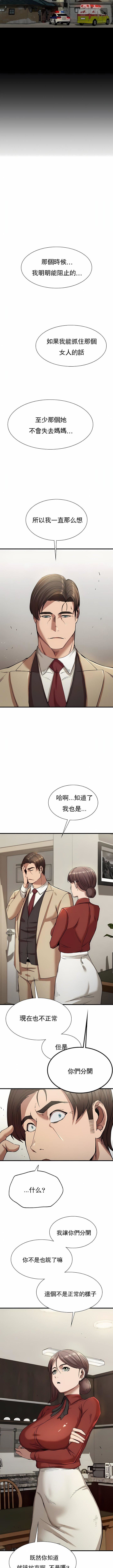 復仇第22话