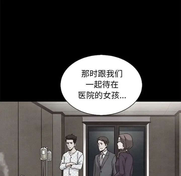 坏血第63话