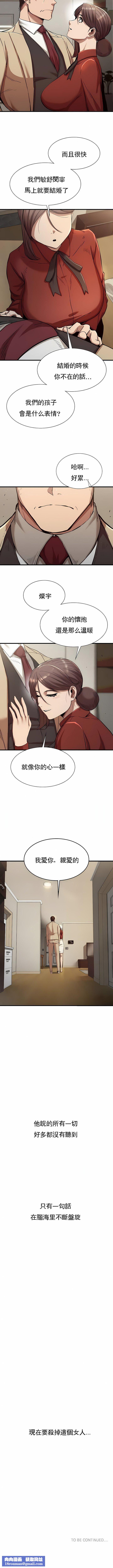 復仇第22话