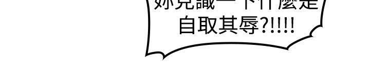 他的那裏第3話