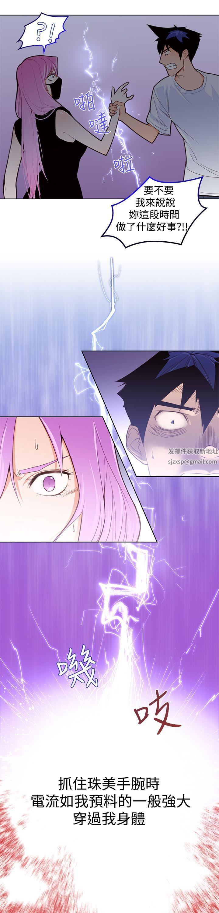 他的那裏第3話