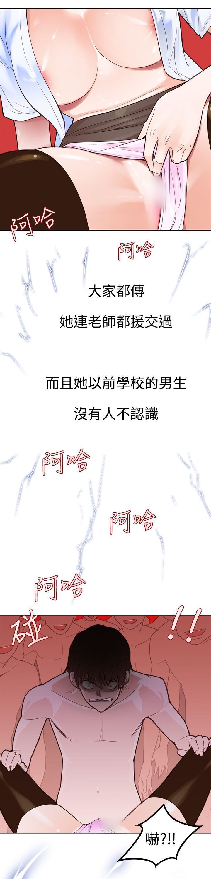他的那裏第3话