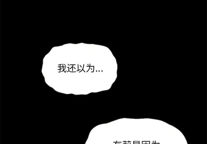 坏血第64话