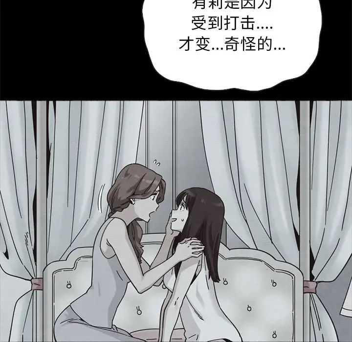壞血第64話