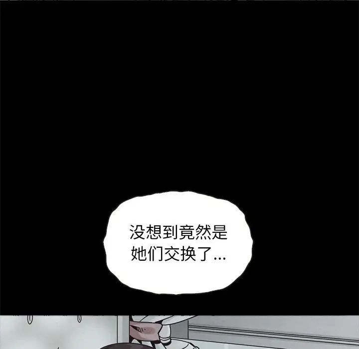 壞血第64話